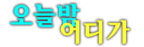 청담h2o나이트클럽