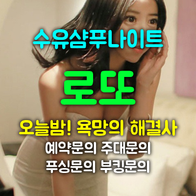37수유샴푸